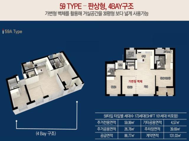 이수역헤리드 모델하우스 59A