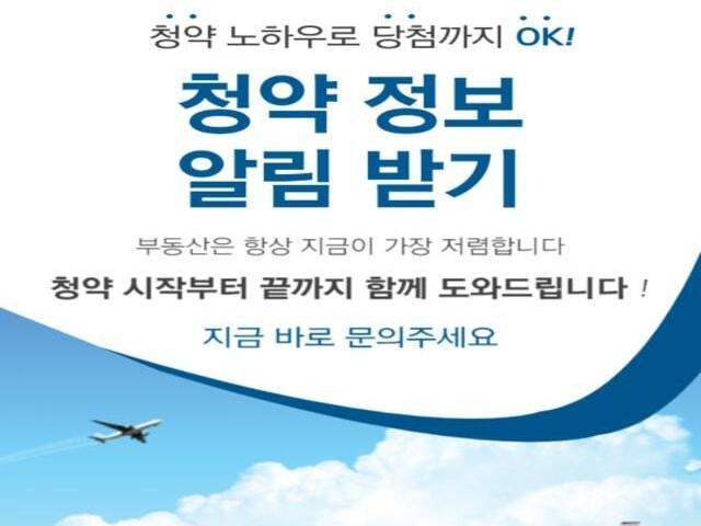 이수역헤리드 모델하우스 청약정보