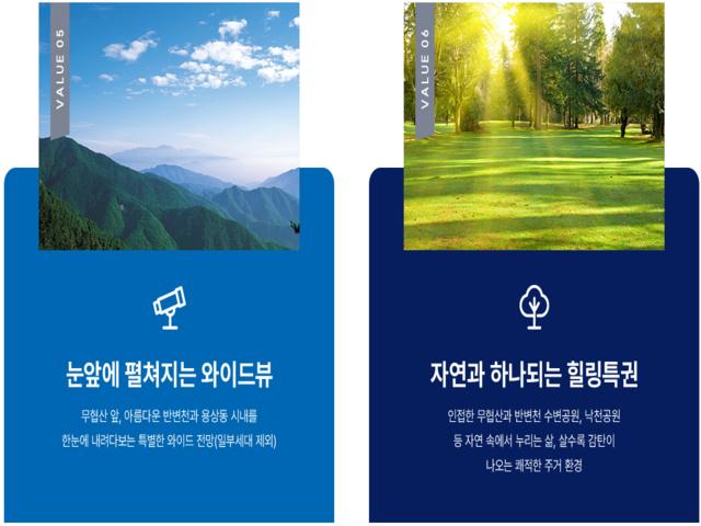 왕숙진접 메르디앙 더퍼스트 프리미엄3
