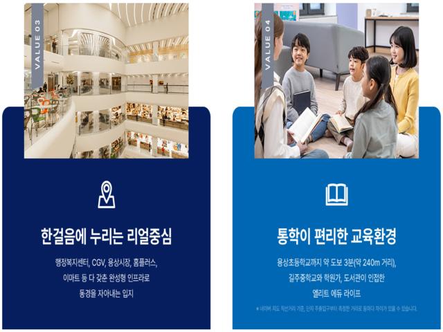 왕숙진접 메르디앙 더퍼스트 프리미엄2